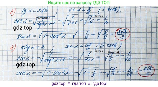 ГДЗ Алгебра, 10 класс Учебник, авторы: Колягин Юрий Михайлович, Ткачева Мария Владимировна, Федорова Надежда Евгеньевна, Шабунин Михаил Иванович, издательство Просвещение, Москва, 2014, голубого цвета, страница 317, номер 1118, Решение 3 (продолжение 2)