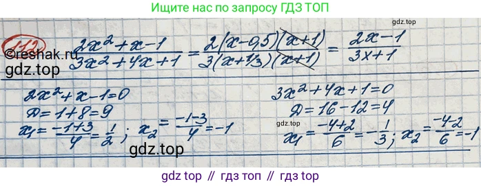 ГДЗ Алгебра, 10 класс Учебник, авторы: Колягин Юрий Михайлович, Ткачева Мария Владимировна, Федорова Надежда Евгеньевна, Шабунин Михаил Иванович, издательство Просвещение, Москва, 2014, голубого цвета, страница 38, номер 112, Решение 3