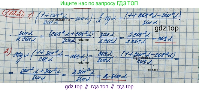 ГДЗ Алгебра, 10 класс Учебник, авторы: Колягин Юрий Михайлович, Ткачева Мария Владимировна, Федорова Надежда Евгеньевна, Шабунин Михаил Иванович, издательство Просвещение, Москва, 2014, голубого цвета, страница 318, номер 1122, Решение 3