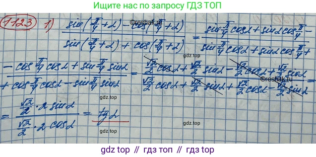 ГДЗ Алгебра, 10 класс Учебник, авторы: Колягин Юрий Михайлович, Ткачева Мария Владимировна, Федорова Надежда Евгеньевна, Шабунин Михаил Иванович, издательство Просвещение, Москва, 2014, голубого цвета, страница 318, номер 1123, Решение 3