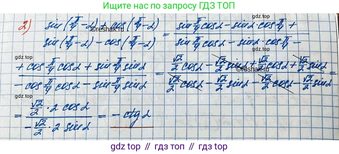 ГДЗ Алгебра, 10 класс Учебник, авторы: Колягин Юрий Михайлович, Ткачева Мария Владимировна, Федорова Надежда Евгеньевна, Шабунин Михаил Иванович, издательство Просвещение, Москва, 2014, голубого цвета, страница 318, номер 1123, Решение 3 (продолжение 2)