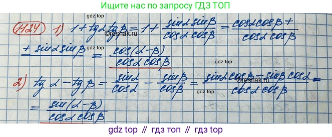 ГДЗ Алгебра, 10 класс Учебник, авторы: Колягин Юрий Михайлович, Ткачева Мария Владимировна, Федорова Надежда Евгеньевна, Шабунин Михаил Иванович, издательство Просвещение, Москва, 2014, голубого цвета, страница 318, номер 1124, Решение 3
