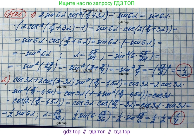 ГДЗ Алгебра, 10 класс Учебник, авторы: Колягин Юрий Михайлович, Ткачева Мария Владимировна, Федорова Надежда Евгеньевна, Шабунин Михаил Иванович, издательство Просвещение, Москва, 2014, голубого цвета, страница 318, номер 1125, Решение 3