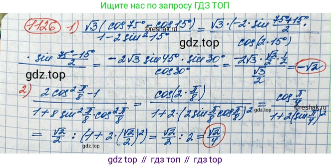 ГДЗ Алгебра, 10 класс Учебник, авторы: Колягин Юрий Михайлович, Ткачева Мария Владимировна, Федорова Надежда Евгеньевна, Шабунин Михаил Иванович, издательство Просвещение, Москва, 2014, голубого цвета, страница 318, номер 1126, Решение 3