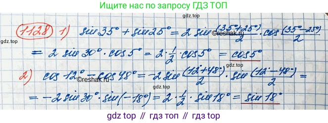 ГДЗ Алгебра, 10 класс Учебник, авторы: Колягин Юрий Михайлович, Ткачева Мария Владимировна, Федорова Надежда Евгеньевна, Шабунин Михаил Иванович, издательство Просвещение, Москва, 2014, голубого цвета, страница 318, номер 1128, Решение 3