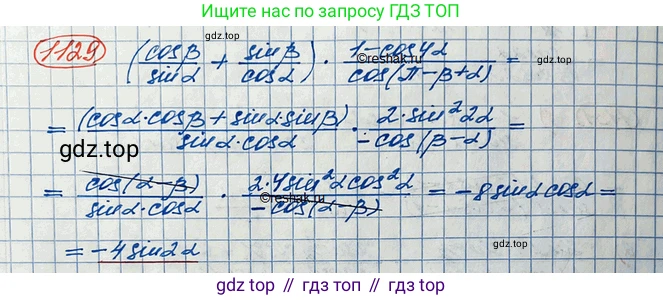 ГДЗ Алгебра, 10 класс Учебник, авторы: Колягин Юрий Михайлович, Ткачева Мария Владимировна, Федорова Надежда Евгеньевна, Шабунин Михаил Иванович, издательство Просвещение, Москва, 2014, голубого цвета, страница 318, номер 1129, Решение 3