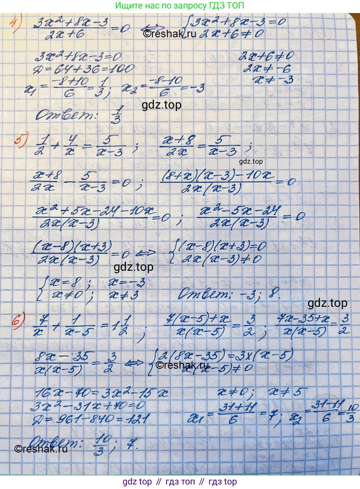 ГДЗ Алгебра, 10 класс Учебник, авторы: Колягин Юрий Михайлович, Ткачева Мария Владимировна, Федорова Надежда Евгеньевна, Шабунин Михаил Иванович, издательство Просвещение, Москва, 2014, голубого цвета, страница 38, номер 113, Решение 3 (продолжение 2)