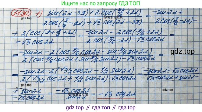 ГДЗ Алгебра, 10 класс Учебник, авторы: Колягин Юрий Михайлович, Ткачева Мария Владимировна, Федорова Надежда Евгеньевна, Шабунин Михаил Иванович, издательство Просвещение, Москва, 2014, голубого цвета, страница 319, номер 1130, Решение 3