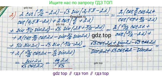 ГДЗ Алгебра, 10 класс Учебник, авторы: Колягин Юрий Михайлович, Ткачева Мария Владимировна, Федорова Надежда Евгеньевна, Шабунин Михаил Иванович, издательство Просвещение, Москва, 2014, голубого цвета, страница 319, номер 1130, Решение 3 (продолжение 2)
