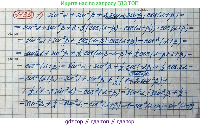 ГДЗ Алгебра, 10 класс Учебник, авторы: Колягин Юрий Михайлович, Ткачева Мария Владимировна, Федорова Надежда Евгеньевна, Шабунин Михаил Иванович, издательство Просвещение, Москва, 2014, голубого цвета, страница 319, номер 1135, Решение 3