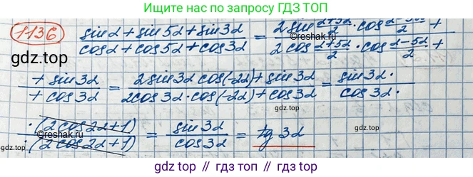 ГДЗ Алгебра, 10 класс Учебник, авторы: Колягин Юрий Михайлович, Ткачева Мария Владимировна, Федорова Надежда Евгеньевна, Шабунин Михаил Иванович, издательство Просвещение, Москва, 2014, голубого цвета, страница 319, номер 1136, Решение 3