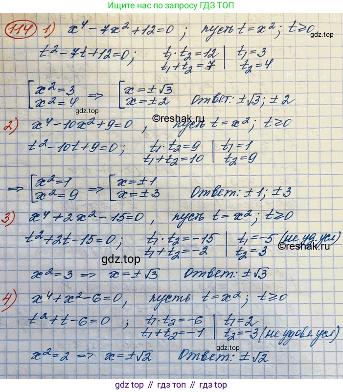 ГДЗ Алгебра, 10 класс Учебник, авторы: Колягин Юрий Михайлович, Ткачева Мария Владимировна, Федорова Надежда Евгеньевна, Шабунин Михаил Иванович, издательство Просвещение, Москва, 2014, голубого цвета, страница 38, номер 114, Решение 3