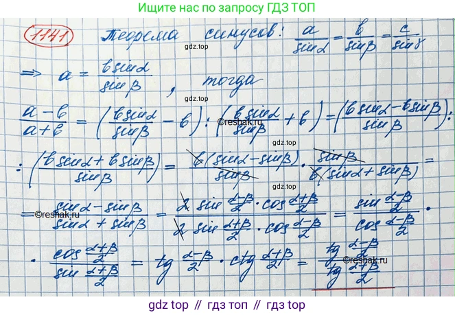 ГДЗ Алгебра, 10 класс Учебник, авторы: Колягин Юрий Михайлович, Ткачева Мария Владимировна, Федорова Надежда Евгеньевна, Шабунин Михаил Иванович, издательство Просвещение, Москва, 2014, голубого цвета, страница 319, номер 1141, Решение 3