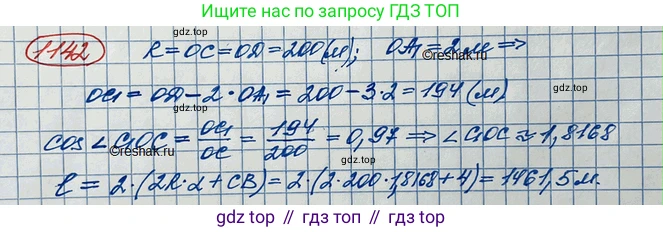ГДЗ Алгебра, 10 класс Учебник, авторы: Колягин Юрий Михайлович, Ткачева Мария Владимировна, Федорова Надежда Евгеньевна, Шабунин Михаил Иванович, издательство Просвещение, Москва, 2014, голубого цвета, страница 320, номер 1142, Решение 3
