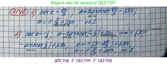 ГДЗ Алгебра, 10 класс Учебник, авторы: Колягин Юрий Михайлович, Ткачева Мария Владимировна, Федорова Надежда Евгеньевна, Шабунин Михаил Иванович, издательство Просвещение, Москва, 2014, голубого цвета, страница 327, номер 1146, Решение 3