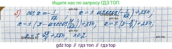 ГДЗ Алгебра, 10 класс Учебник, авторы: Колягин Юрий Михайлович, Ткачева Мария Владимировна, Федорова Надежда Евгеньевна, Шабунин Михаил Иванович, издательство Просвещение, Москва, 2014, голубого цвета, страница 327, номер 1146, Решение 3 (продолжение 2)