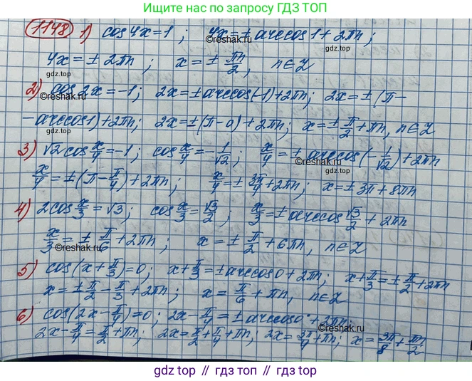 ГДЗ Алгебра, 10 класс Учебник, авторы: Колягин Юрий Михайлович, Ткачева Мария Владимировна, Федорова Надежда Евгеньевна, Шабунин Михаил Иванович, издательство Просвещение, Москва, 2014, голубого цвета, страница 327, номер 1148, Решение 3