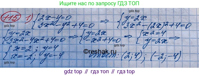 ГДЗ Алгебра, 10 класс Учебник, авторы: Колягин Юрий Михайлович, Ткачева Мария Владимировна, Федорова Надежда Евгеньевна, Шабунин Михаил Иванович, издательство Просвещение, Москва, 2014, голубого цвета, страница 38, номер 115, Решение 3