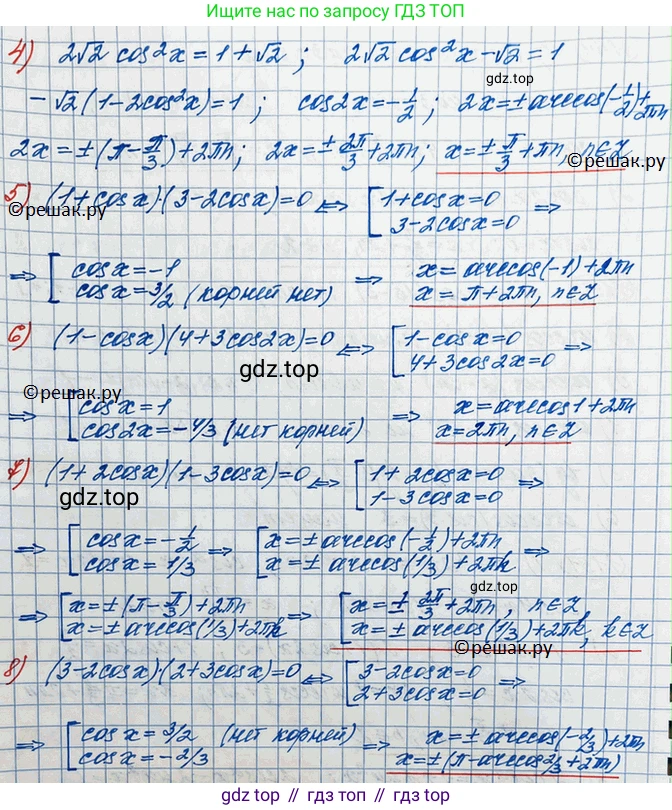 ГДЗ Алгебра, 10 класс Учебник, авторы: Колягин Юрий Михайлович, Ткачева Мария Владимировна, Федорова Надежда Евгеньевна, Шабунин Михаил Иванович, издательство Просвещение, Москва, 2014, голубого цвета, страница 327, номер 1151, Решение 3 (продолжение 2)