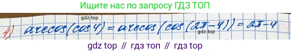 ГДЗ Алгебра, 10 класс Учебник, авторы: Колягин Юрий Михайлович, Ткачева Мария Владимировна, Федорова Надежда Евгеньевна, Шабунин Михаил Иванович, издательство Просвещение, Москва, 2014, голубого цвета, страница 328, номер 1156, Решение 3 (продолжение 2)