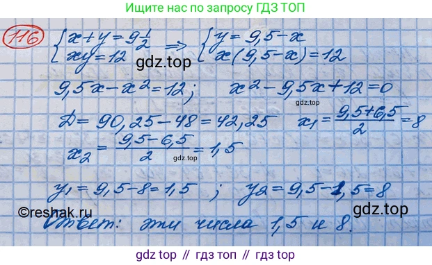 ГДЗ Алгебра, 10 класс Учебник, авторы: Колягин Юрий Михайлович, Ткачева Мария Владимировна, Федорова Надежда Евгеньевна, Шабунин Михаил Иванович, издательство Просвещение, Москва, 2014, голубого цвета, страница 39, номер 116, Решение 3