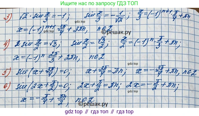 ГДЗ Алгебра, 10 класс Учебник, авторы: Колягин Юрий Михайлович, Ткачева Мария Владимировна, Федорова Надежда Евгеньевна, Шабунин Михаил Иванович, издательство Просвещение, Москва, 2014, голубого цвета, страница 331, номер 1165, Решение 3 (продолжение 2)