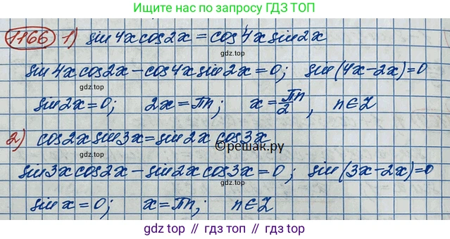 ГДЗ Алгебра, 10 класс Учебник, авторы: Колягин Юрий Михайлович, Ткачева Мария Владимировна, Федорова Надежда Евгеньевна, Шабунин Михаил Иванович, издательство Просвещение, Москва, 2014, голубого цвета, страница 331, номер 1166, Решение 3