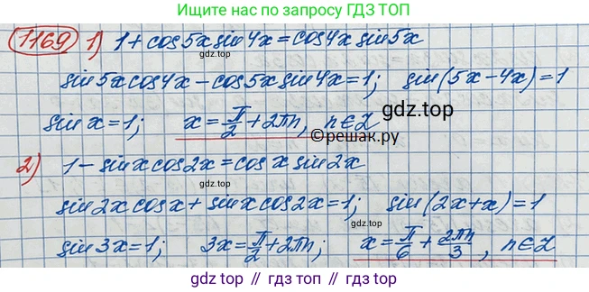 ГДЗ Алгебра, 10 класс Учебник, авторы: Колягин Юрий Михайлович, Ткачева Мария Владимировна, Федорова Надежда Евгеньевна, Шабунин Михаил Иванович, издательство Просвещение, Москва, 2014, голубого цвета, страница 332, номер 1169, Решение 3
