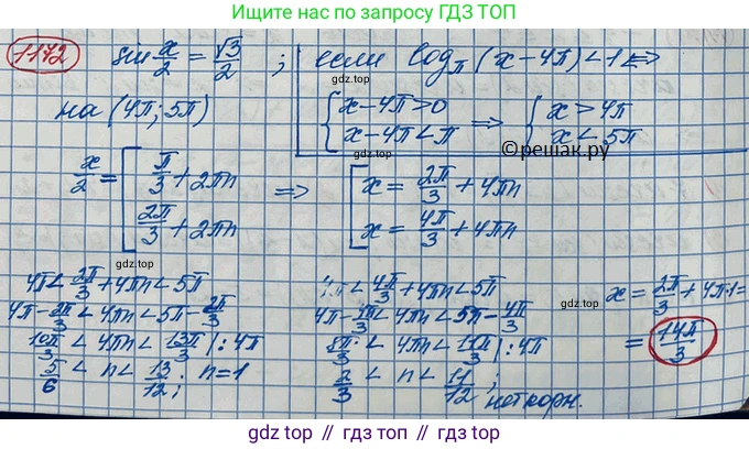 ГДЗ Алгебра, 10 класс Учебник, авторы: Колягин Юрий Михайлович, Ткачева Мария Владимировна, Федорова Надежда Евгеньевна, Шабунин Михаил Иванович, издательство Просвещение, Москва, 2014, голубого цвета, страница 332, номер 1172, Решение 3