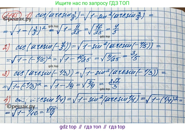 ГДЗ Алгебра, 10 класс Учебник, авторы: Колягин Юрий Михайлович, Ткачева Мария Владимировна, Федорова Надежда Евгеньевна, Шабунин Михаил Иванович, издательство Просвещение, Москва, 2014, голубого цвета, страница 332, номер 1175, Решение 3