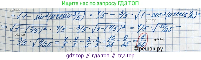ГДЗ Алгебра, 10 класс Учебник, авторы: Колягин Юрий Михайлович, Ткачева Мария Владимировна, Федорова Надежда Евгеньевна, Шабунин Михаил Иванович, издательство Просвещение, Москва, 2014, голубого цвета, страница 332, номер 1177, Решение 3 (продолжение 2)