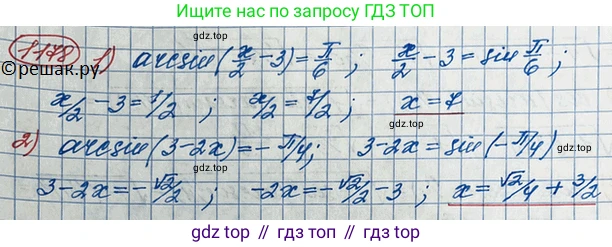 ГДЗ Алгебра, 10 класс Учебник, авторы: Колягин Юрий Михайлович, Ткачева Мария Владимировна, Федорова Надежда Евгеньевна, Шабунин Михаил Иванович, издательство Просвещение, Москва, 2014, голубого цвета, страница 332, номер 1178, Решение 3