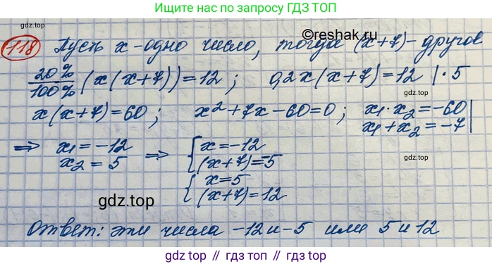 ГДЗ Алгебра, 10 класс Учебник, авторы: Колягин Юрий Михайлович, Ткачева Мария Владимировна, Федорова Надежда Евгеньевна, Шабунин Михаил Иванович, издательство Просвещение, Москва, 2014, голубого цвета, страница 39, номер 118, Решение 3