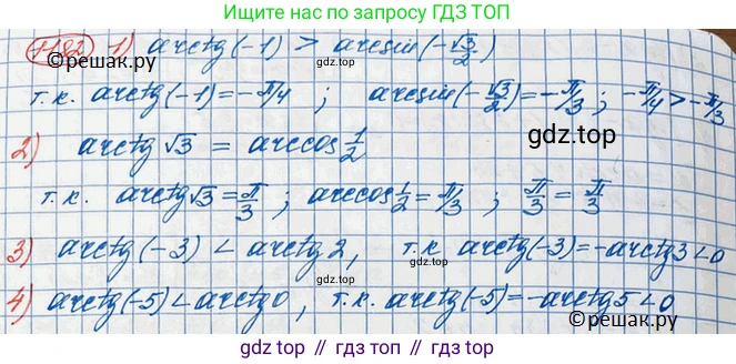 ГДЗ Алгебра, 10 класс Учебник, авторы: Колягин Юрий Михайлович, Ткачева Мария Владимировна, Федорова Надежда Евгеньевна, Шабунин Михаил Иванович, издательство Просвещение, Москва, 2014, голубого цвета, страница 335, номер 1182, Решение 3
