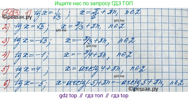 ГДЗ Алгебра, 10 класс Учебник, авторы: Колягин Юрий Михайлович, Ткачева Мария Владимировна, Федорова Надежда Евгеньевна, Шабунин Михаил Иванович, издательство Просвещение, Москва, 2014, голубого цвета, страница 336, номер 1183, Решение 3