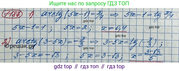 ГДЗ Алгебра, 10 класс Учебник, авторы: Колягин Юрий Михайлович, Ткачева Мария Владимировна, Федорова Надежда Евгеньевна, Шабунин Михаил Иванович, издательство Просвещение, Москва, 2014, голубого цвета, страница 336, номер 1187, Решение 3