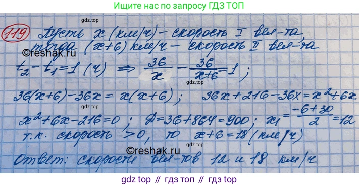 ГДЗ Алгебра, 10 класс Учебник, авторы: Колягин Юрий Михайлович, Ткачева Мария Владимировна, Федорова Надежда Евгеньевна, Шабунин Михаил Иванович, издательство Просвещение, Москва, 2014, голубого цвета, страница 39, номер 119, Решение 3