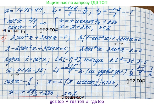 ГДЗ Алгебра, 10 класс Учебник, авторы: Колягин Юрий Михайлович, Ткачева Мария Владимировна, Федорова Надежда Евгеньевна, Шабунин Михаил Иванович, издательство Просвещение, Москва, 2014, голубого цвета, страница 341, номер 1193, Решение 3 (продолжение 2)