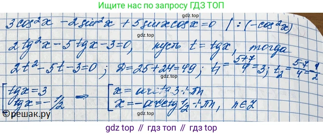ГДЗ Алгебра, 10 класс Учебник, авторы: Колягин Юрий Михайлович, Ткачева Мария Владимировна, Федорова Надежда Евгеньевна, Шабунин Михаил Иванович, издательство Просвещение, Москва, 2014, голубого цвета, страница 341, номер 1195, Решение 3 (продолжение 2)