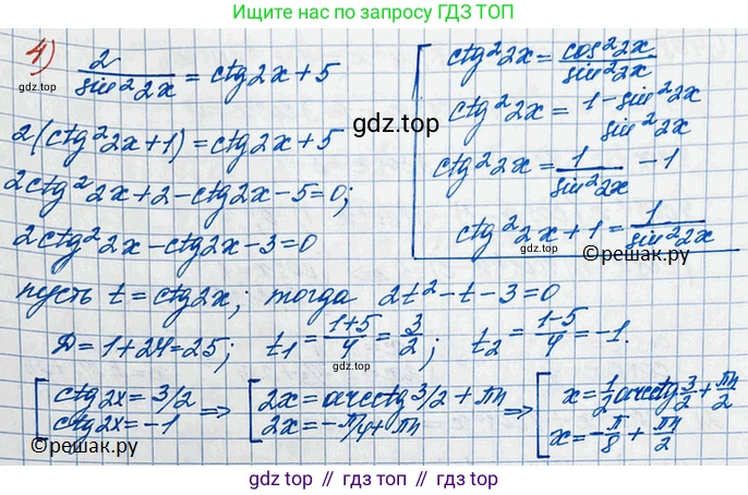 ГДЗ Алгебра, 10 класс Учебник, авторы: Колягин Юрий Михайлович, Ткачева Мария Владимировна, Федорова Надежда Евгеньевна, Шабунин Михаил Иванович, издательство Просвещение, Москва, 2014, голубого цвета, страница 341, номер 1198, Решение 3 (продолжение 2)