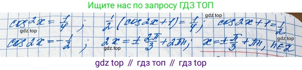 ГДЗ Алгебра, 10 класс Учебник, авторы: Колягин Юрий Михайлович, Ткачева Мария Владимировна, Федорова Надежда Евгеньевна, Шабунин Михаил Иванович, издательство Просвещение, Москва, 2014, голубого цвета, страница 341, номер 1199, Решение 3 (продолжение 2)