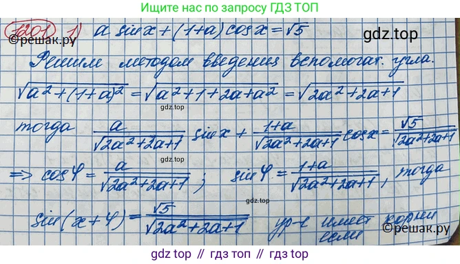 ГДЗ Алгебра, 10 класс Учебник, авторы: Колягин Юрий Михайлович, Ткачева Мария Владимировна, Федорова Надежда Евгеньевна, Шабунин Михаил Иванович, издательство Просвещение, Москва, 2014, голубого цвета, страница 341, номер 1201, Решение 3