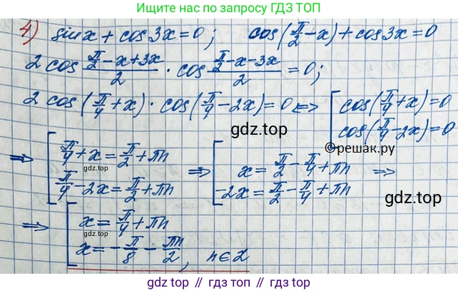 ГДЗ Алгебра, 10 класс Учебник, авторы: Колягин Юрий Михайлович, Ткачева Мария Владимировна, Федорова Надежда Евгеньевна, Шабунин Михаил Иванович, издательство Просвещение, Москва, 2014, голубого цвета, страница 345, номер 1203, Решение 3 (продолжение 2)