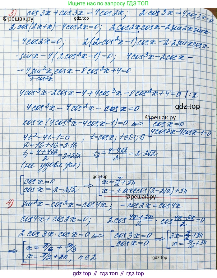 ГДЗ Алгебра, 10 класс Учебник, авторы: Колягин Юрий Михайлович, Ткачева Мария Владимировна, Федорова Надежда Евгеньевна, Шабунин Михаил Иванович, издательство Просвещение, Москва, 2014, голубого цвета, страница 346, номер 1204, Решение 3 (продолжение 2)