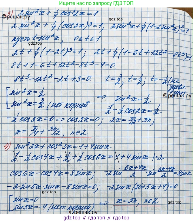 ГДЗ Алгебра, 10 класс Учебник, авторы: Колягин Юрий Михайлович, Ткачева Мария Владимировна, Федорова Надежда Евгеньевна, Шабунин Михаил Иванович, издательство Просвещение, Москва, 2014, голубого цвета, страница 346, номер 1210, Решение 3 (продолжение 2)