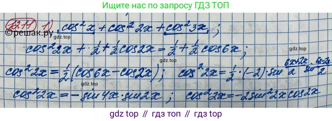 ГДЗ Алгебра, 10 класс Учебник, авторы: Колягин Юрий Михайлович, Ткачева Мария Владимировна, Федорова Надежда Евгеньевна, Шабунин Михаил Иванович, издательство Просвещение, Москва, 2014, голубого цвета, страница 346, номер 1211, Решение 3