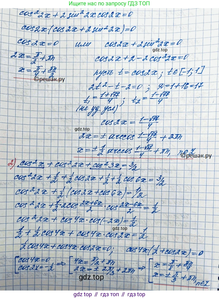 ГДЗ Алгебра, 10 класс Учебник, авторы: Колягин Юрий Михайлович, Ткачева Мария Владимировна, Федорова Надежда Евгеньевна, Шабунин Михаил Иванович, издательство Просвещение, Москва, 2014, голубого цвета, страница 346, номер 1211, Решение 3 (продолжение 2)