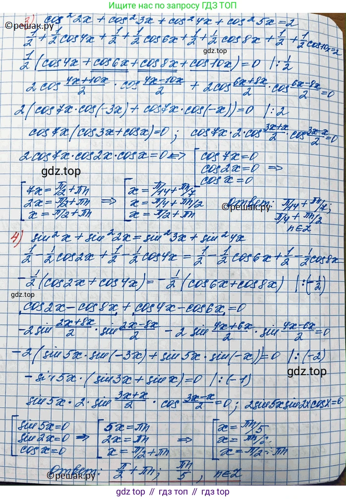 ГДЗ Алгебра, 10 класс Учебник, авторы: Колягин Юрий Михайлович, Ткачева Мария Владимировна, Федорова Надежда Евгеньевна, Шабунин Михаил Иванович, издательство Просвещение, Москва, 2014, голубого цвета, страница 346, номер 1211, Решение 3 (продолжение 3)