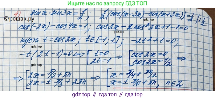 ГДЗ Алгебра, 10 класс Учебник, авторы: Колягин Юрий Михайлович, Ткачева Мария Владимировна, Федорова Надежда Евгеньевна, Шабунин Михаил Иванович, издательство Просвещение, Москва, 2014, голубого цвета, страница 346, номер 1212, Решение 3 (продолжение 2)
