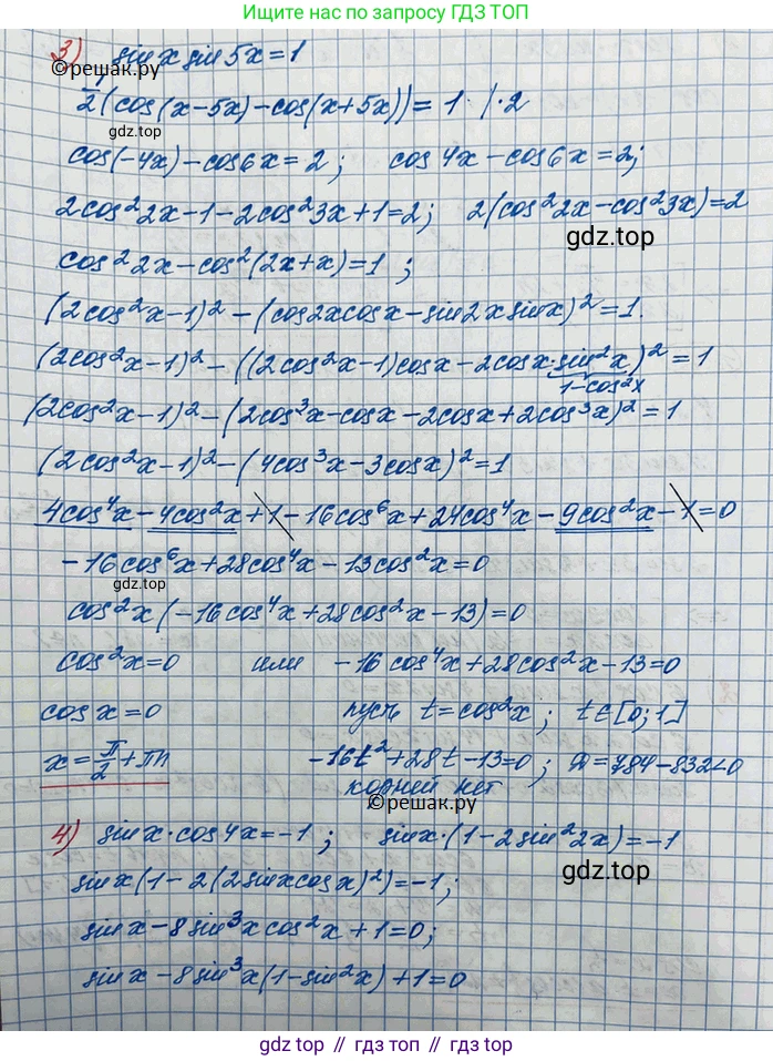ГДЗ Алгебра, 10 класс Учебник, авторы: Колягин Юрий Михайлович, Ткачева Мария Владимировна, Федорова Надежда Евгеньевна, Шабунин Михаил Иванович, издательство Просвещение, Москва, 2014, голубого цвета, страница 346, номер 1213, Решение 3 (продолжение 2)